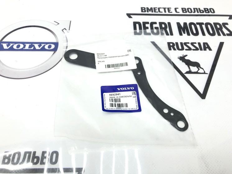 Прокладка передней крышки двс \\ VOLVO Original 8692941