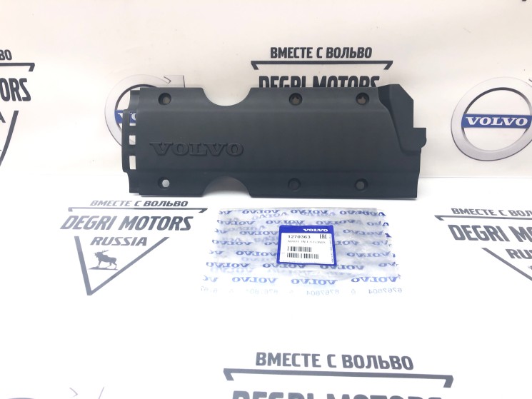 Крышка ДВС декоративная ​Volvo C70, S60, S70, V70, V70XC, S80, V70 II, XC70, XC90 \\ VOLVO (Original) 1270363