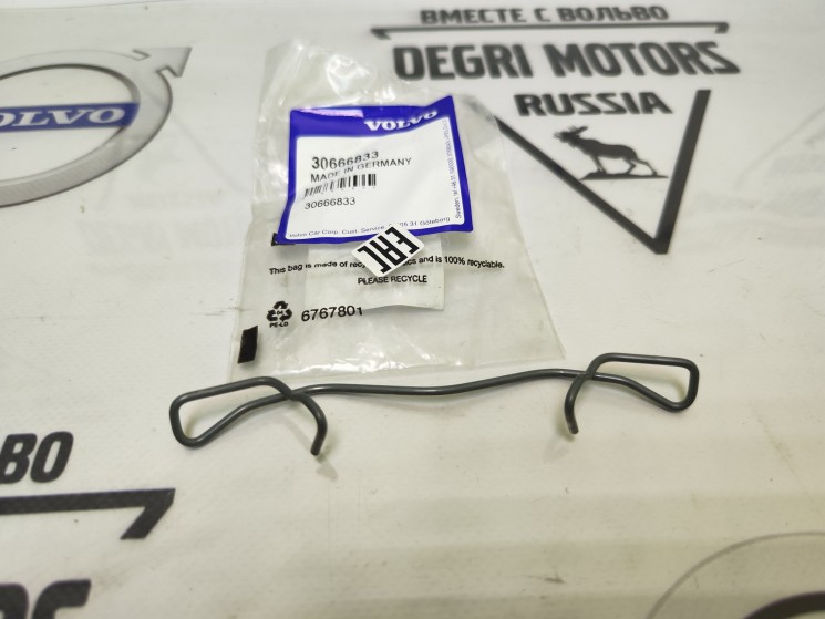 Пружина заднего тормозного суппорта Вольво S40 II, C30, V50, C70 \\ VOLVO (Original) 30666833