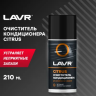 Очиститель кондиционера CITRUS, 210 мл \\ LAVR Ln1413