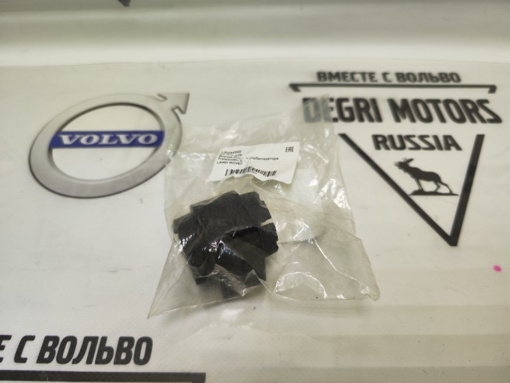 Втулка стабилизатора Freelander 2 \\ LAND ROVER LR034392